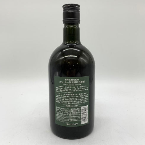東京都限定◆サントリー 山崎蒸溜所貯蔵 スモーキー原酒樽仕込 梅酒 2020 リミテッド エディション 660ml 14% SUNTORY YAMAZAKI Limited Edition 【W】
