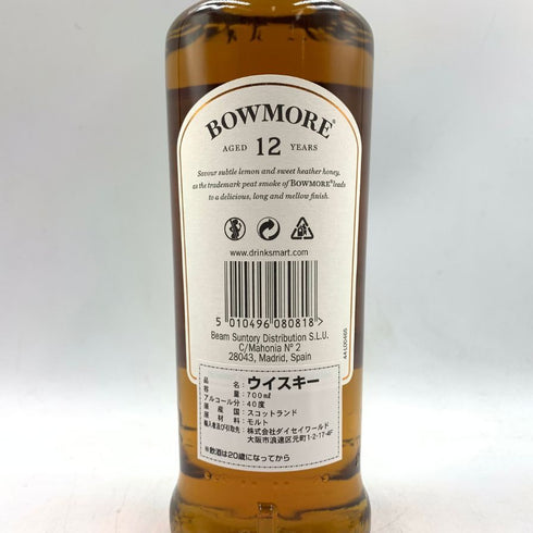 ボウモア 12年 700ml 40% BOWMORE 【N1】
