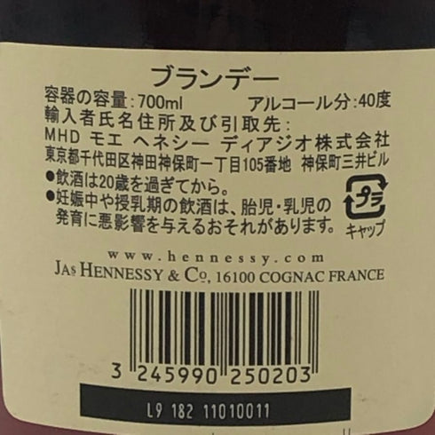 ヘネシー ベリースペシャル コニャック 700ml 40% Hennessy VERY SPECIAL コニャック【M2】