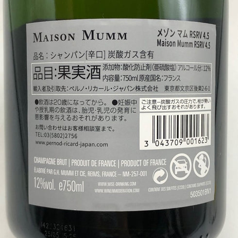 メゾン マム RSRV キュヴェ 4.5 ブリュット 12% 750ml MAISON MUMM シャンパン【S4】