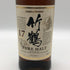 東京都限定◆ニッカ 竹鶴 17年 ピュアモルト 700ml 43% NIKKA 【P4】