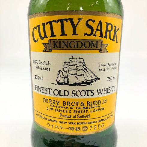 カティサーク キングダム 特級表記 750ml 43% CUTTY SARK KINGDOM スコッチウイスキー【N4】