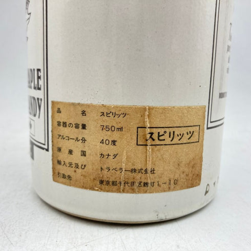 デュモン メープル ブランデー リザーブ スペシャル 750ml 40% DUMONT MAPLE BRANDY RESERVE SPECIAL 1546g【L2】