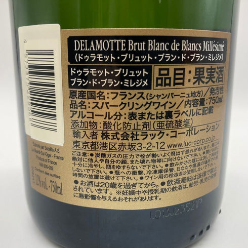 ドゥラモット ブリュット ブラン ド ブラン ミレジメ 2014 750ml 12% DELAMOTTE シャンパン【G4】