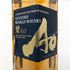 東京都限定◆サントリー AO 碧 シングル 700ml 43% SUNTORY 【F1】