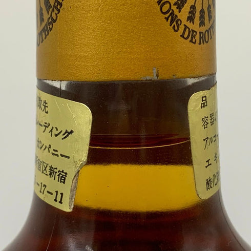 シャトー リューセック ソーテルヌ 1989 750ml 14.5% Chateau Rieussec Sauternes 白ワイン【F1】
