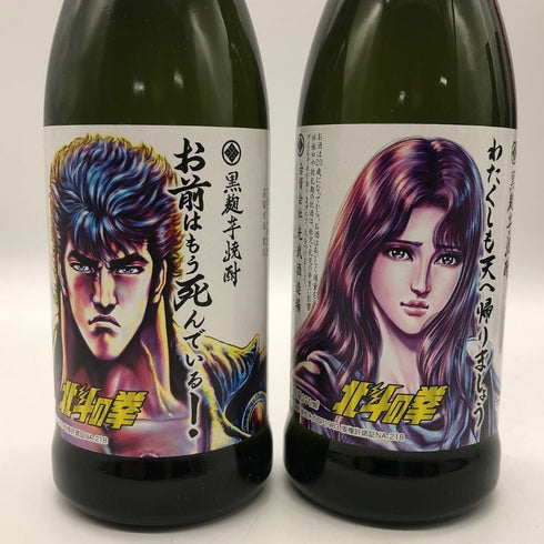 光武酒造場 北斗の拳 ミニボトル 芋焼酎 270ml 25% 5本セット 芋焼酎【C2】