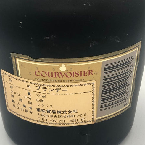 クルボアジェ VSOP ファインシャンパーニュ 750ml 40% COURVOISIER Fine Champagne コニャック【W4】