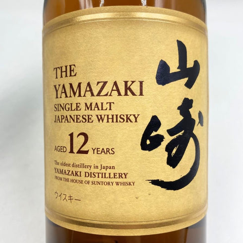 東京都限定◆サントリー 山崎 12年 シングルモルト 700ml 43% SUNTORY YAMAZAKI SINGLE MALT ホログラムシール無 【F4】