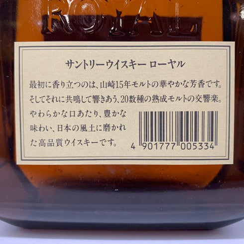 東京都限定◆サントリー ローヤル SR 山崎15年モルト 響マーク 1000ml 43% SUNTORY ROYAL 【Q1】