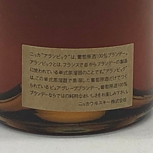 ニッカ アランビック スリムボトル 特級 700ml 40% NIKKA ブランデー【D0】