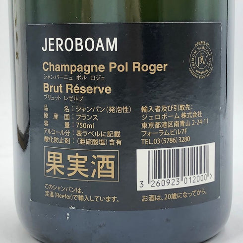 ポル ロジェ エクストラ キュベ リザーブ シャンパン 750ml 12.5% POL ROGER EXTRA CUVEE DE RESERVE シャンパン【U1】