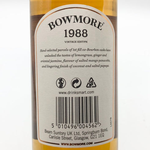 ボウモア ビンテージエディション 1988-2017 700ml 47.8% BOWMORE VINTAGE EDITION スコッチウイスキー【Q】