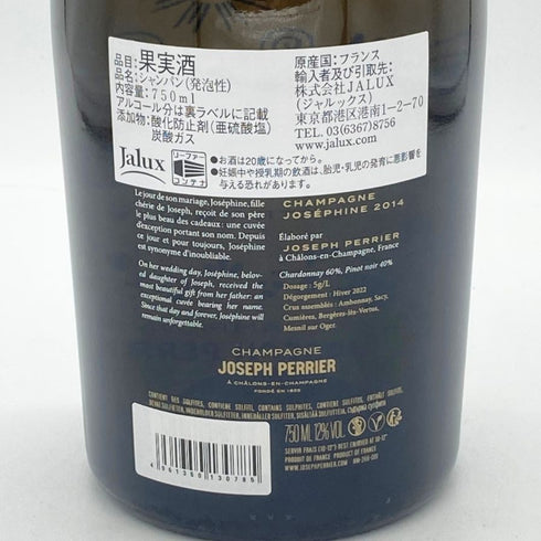 ジョセフ ペリエ キュヴェ ジョセフィーヌ 2014 750ml 12% Joseph Perrier シャンパン【R2】