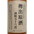東京都限定◆サントリー ピュアモルト ウイスキー 樽出原酒 酒精五十八度 500ml 58% SUNTORY 【A3】