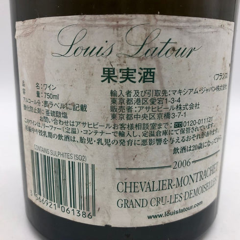 ルイ ラトゥール シュヴァリエ モンラッシェ 2006 750ml 14% LOUIS LATOUR 白ワイン【AFA15】