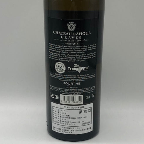 シャトー ラウール 2019 ルージュ 750ml 14% CHATEAU RAHOUL ボルドーワイン【A2】
