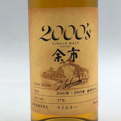 東京都限定◆ニッカ 余市 シングルモルト 2000's 180ml 57% Nikka Yoichi Single Malt 【D4】