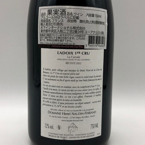 アンリ ノーダン フェラン ラドワ プルミエクリュ ラ コルヴェ ルージュ 2022 750ml 12% Henri Naudin Ferrand Ladoix 1er Cru La Corvee ブルゴーニュワイン【T1】