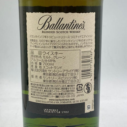 東京都限定◆バランタイン 17年 トリビュートリリース リミテッドエディション 700ml 48% Ballantine's 【N2】