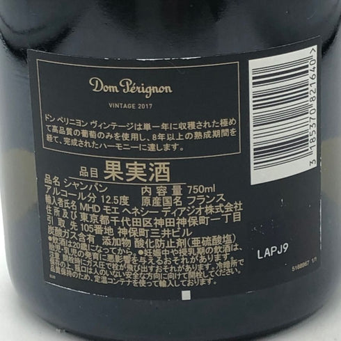 ドンペリニヨン ブリュット 白 2017 750ml 12.5% Dom Perignon Brut シャンパン【A1】