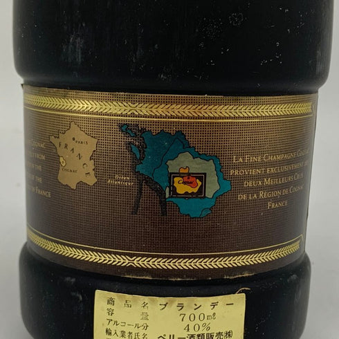 レミーマルタン ナポレオン ファインシャンパーニュ 700ml 40% REMY MARTIN NAPOLEON FINE CHANPAGNE コニャック【N】