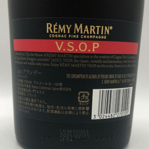 レミーマルタン VSOP ファインシャンパーニュ 赤ラベル 現行 700ml 40% REMY MARTIN コニャック【N1】
