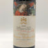 シャトー ムートン ロートシルト 1985 750ml Chateau Mouton Rothschild 【G2】