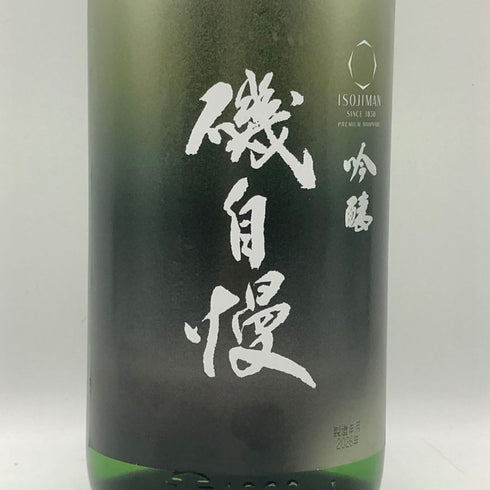 磯自慢 吟醸 山田錦 1800ml 15% 2026年 日本酒 - 純米吟醸酒【I2】