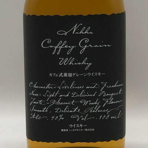 東京都限定◆ニッカ カフェグレーン ウイスキー 500ml 40% NIKKA COFFEY GRAIN WHISKY 【W0】
