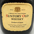 東京都限定◆サントリー オールド 寿 ウイスキー特級 760ml 43% SUNTORY OLD 【M4】