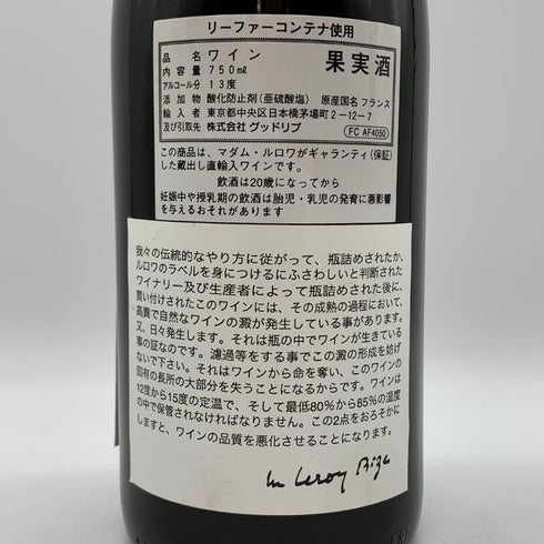 メゾン ルロワ サントネイ 2003 750ml 13% Maison Leroy Santenay 白ワイン【M2】