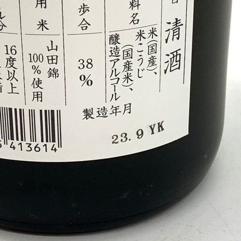 限定醸造 南方 大吟醸 極撰 720ml 16% 2023年9月 【U4】