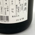 限定醸造 南方 大吟醸 極撰 720ml 16% 2023年9月 【U4】