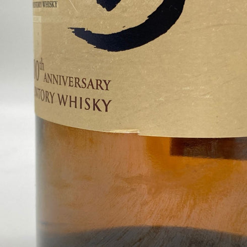 東京都限定◆サントリー 山崎 シングルモルト NV 100周年記念 蒸留所ラベル 700ml 43% SUNTORY 【Z】