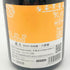 花の香酒造 産土 2023 山田錦 六農醸 720ml 13% 2024年5月 UBUSUNA 【T4】