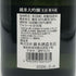 廣木酒造 飛露喜 純米大吟醸 720ml 16% 2026年2月製造 HIROKI 日本酒- 純米大吟醸酒【X0】