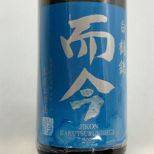 而今 白鶴錦 2023年6月 720ml 日本酒- 純米酒【G3】