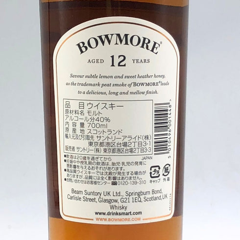 ボウモア 12年 700ml 40% BOWMORE 【N】