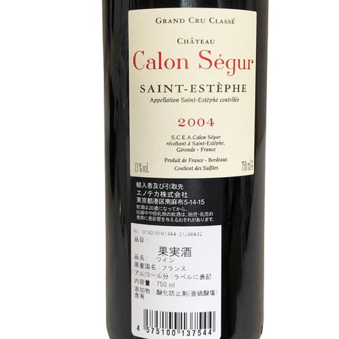 シャトー カロン セギュール 2004 750ml 12.5% Chateau Calon Segur ボルドーワイン【I3】