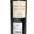 シャトー カロン セギュール 2004 750ml 12.5% Chateau Calon Segur ボルドーワイン【I3】
