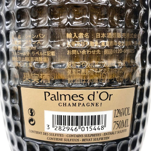 ニコラ フィアット パルムドール ブリュット 2006 750ml Nicolas Feuillatte Palmes dOR Brut シャンパン【I2】