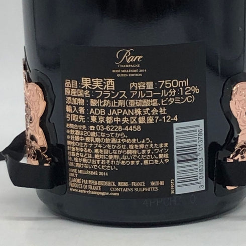 パイパー エドシック レア ロゼ 2014 12% 750ml PIPER-HEIDSIECK シャンパン【S4】