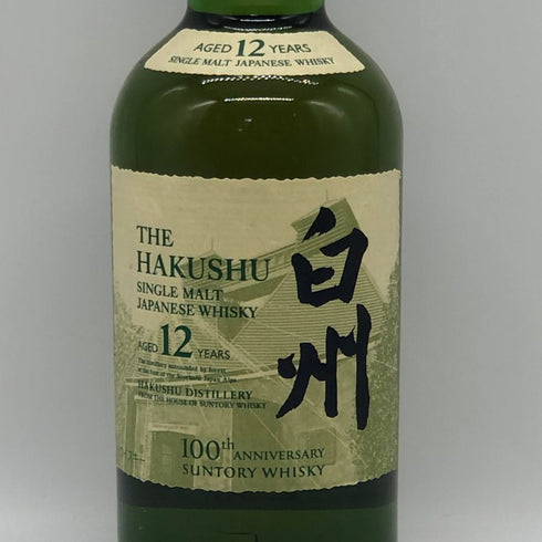 東京都限定◆サントリー 白州 12年 シングルモルト 100周年記念 蒸留所ラベル 700ml 43% SUNTORY 【K1】