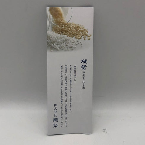 獺祭 純米大吟醸 磨き二割三分 720ml 16% 2026年3月 DASSAI 日本酒- 純米大吟醸酒【E1】