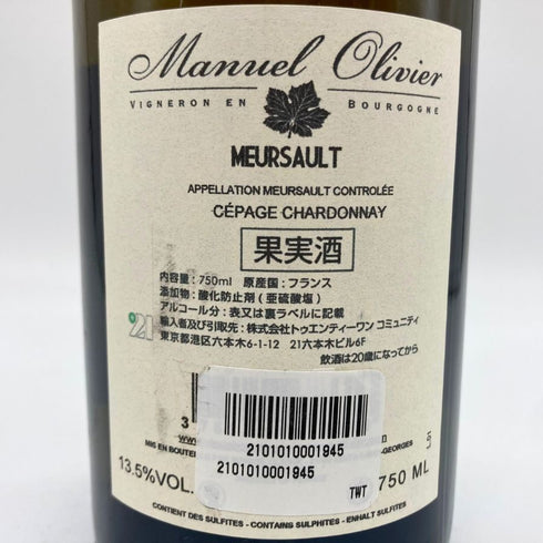 ドメーヌ マニュエル オリヴィエ ムルソー 2019 750ml 13.5% Manuel Olivier Meursault 白ワイン【S4】