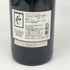 ニコレッロ バルバレスコ リゼルヴァ 1997 750ml Nicolello Barbaresco Riserva イタリアワイン【L2】