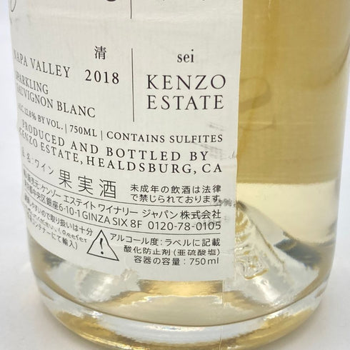 ケンゾー エステート 清 sei 2018 750ml 12.8% KENZO ESTATE 白ワイン【C4】