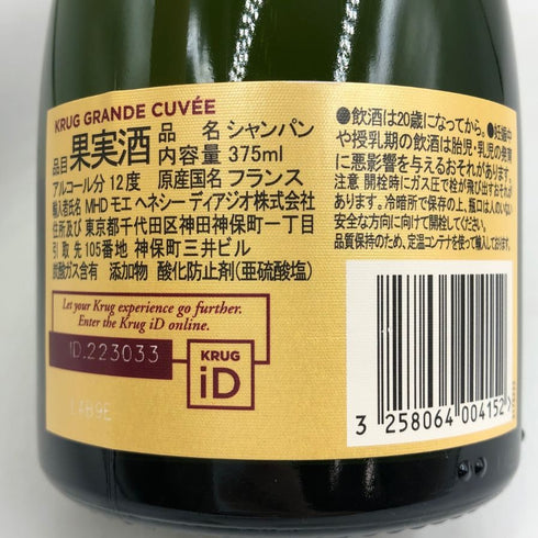 クリュッグ 白 375ml 12% KRUG シャンパン【N4】
