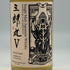 東京都限定◆若鶴酒造 三郎丸Ⅴ THE HIEROPHANT シングルモルトウイスキー 700ml 48% 【B3】